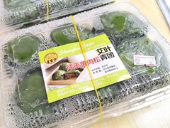 艾叶咸蛋黄肉松青团-王家沙点心店(南京西路总店)