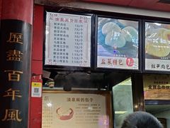-清泉阁包子(五一店)