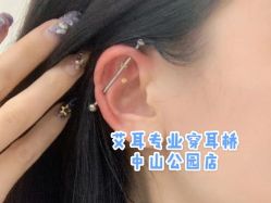 -AI艾耳·专业手工耳洞·穿孔美学馆