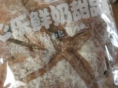 养生核桃-心乐生活新鲜屋(星海广场店)