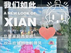 -西安城墙·碑林历史文化景区