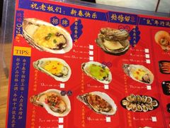 -烧蠔帮·生蚝海鲜牌档(观海店)