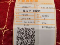 -金逸影城(哥伦布店)