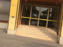 门面-阮老二·羊肉汤(黄甲店)