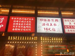 -小辉哥大排档(船山路总店)