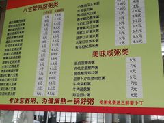 菜单-扬州大学扬子津校区润园餐厅