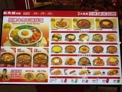 -朴大叔拌饭(广州花城汇店)