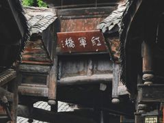 -青林口古镇