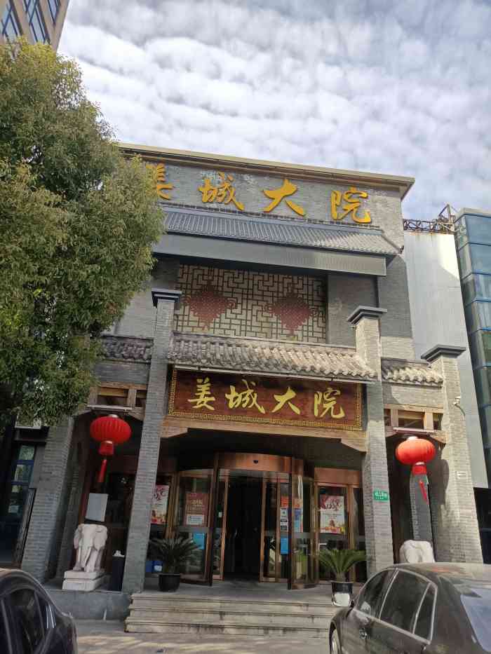 姜城大院·农家菜-"母女二人不想做晚饭来到离家近的饭店吃点好.