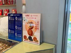 -大桥道糕点食品店(津塘路店)