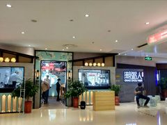 -潮粥人(威高店)