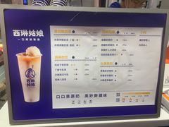 -西琳姑娘·新疆冰淇淋酸奶茶(南开大悦城店)