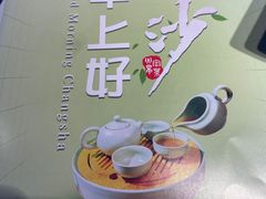 -火宫殿·小吃王国(坡子街店)