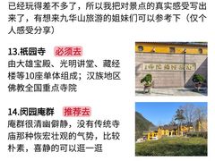 -九华山风景区
