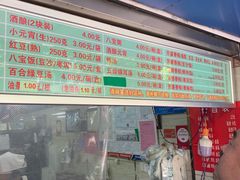 -芳婆糕团店(王府大街店)
