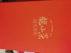 -小龙坎火锅(IFS HOT店)