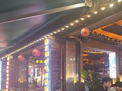 -老渔家·白族·石板烧.野生菌火锅(大理古城叶榆路店)