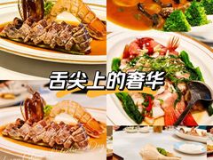 -珍记海鲜酒家(嵩山路店)