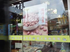 门面-粒上皇(天丰利市场店)