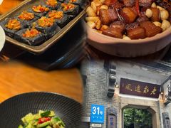 -31号公馆·百年府邸潇湘臻味