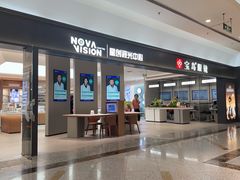 -宝岛眼镜·星创视光中心·林德伯格·奢品集合(北京世纪金源店)