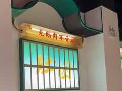 -澄鹅潮汕菜(深圳龙华天虹购物中心店)