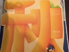 -眉州东坡(团结湖店)