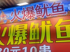 -东门町美食街