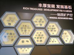 -湖南省地质博物馆