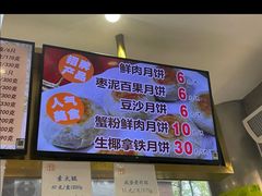 -光明邨大酒家(淮海路店)