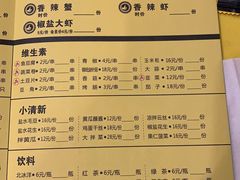 菜单-望京小腰(北京总店)