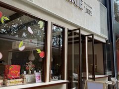 门面-VERIE BAKEHOUSE