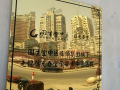 -固生堂中医连锁·推拿正骨·针灸艾灸(崇安寺分院)