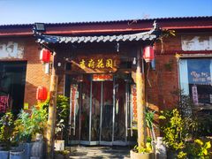 -梁溪河畔·吉府花园(南长街南下塘店)