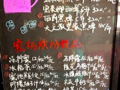 点菜区-蜜桃餐厅·古运河畔(南下塘店)