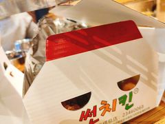 -SUN炸鸡专门店(西塔总店)