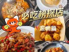-李师傅脆肚(华强北店)