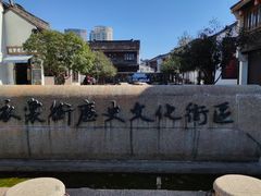 -衣裳街历史文化街区