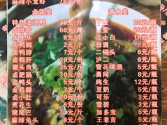 -中和裴氏蹄花(府河路店)