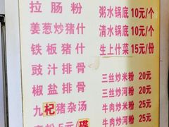 -标记美食新鲜猪杂(兴南大道店)