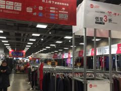 -上品折扣(回龙观店)