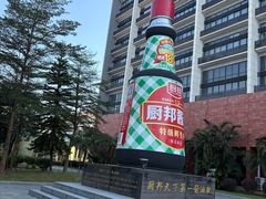 -厨邦酱油文化博览馆