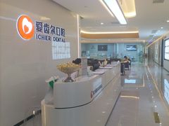 -爱齿尔口腔医院(中南院)