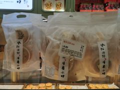 -耀华糖果糕点铺(建设路店)