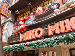 -MIKOMIKO和牛烧肉专门店(南门店)
