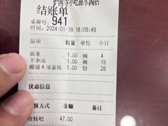 -聚德华天护国寺小吃(甜水园店)