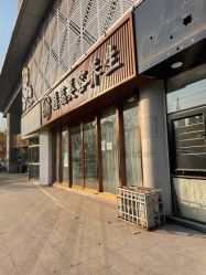 -慈蕊美容养生·专业经络调理