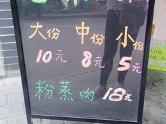 -叁省斋粉蒸肉甑糕·清真(回民街店)