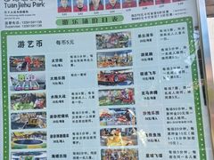 -团结湖公园