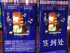 -常州大剧院保利影城
